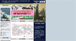Desktop Screenshot of funayado-yoshinoya.com